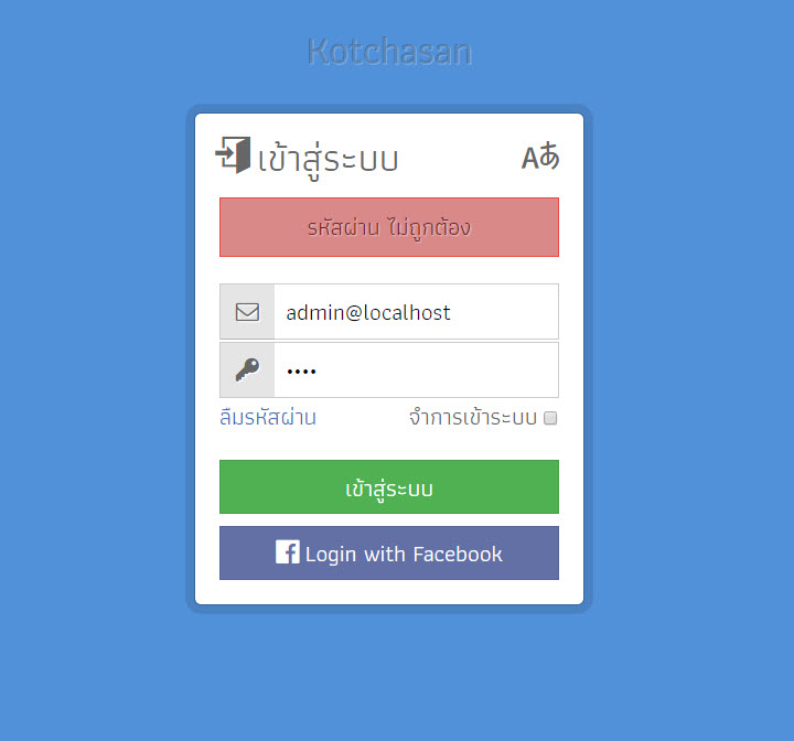 login เข้า adminframework