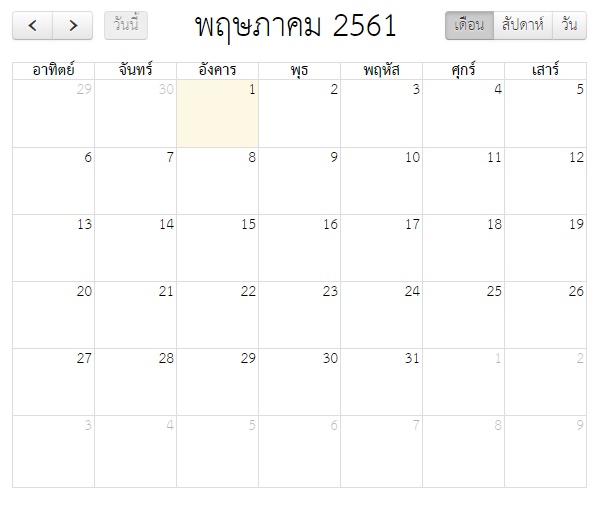kotchasan php framework มีวิธีเพิ่ม calendar เข้าไปใช้ได้ไหมครั