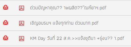 บันทึกตัวอักษร ภ ในระบบ E-doc แล้วเป็น ?? ครับ