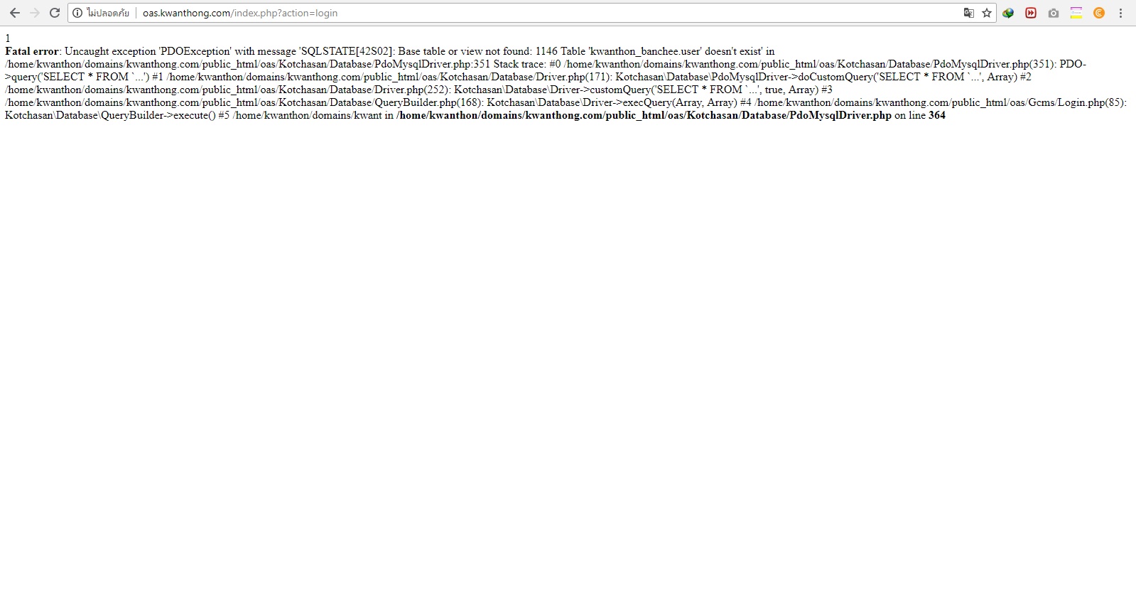 ระบบบัญชีออนไลน์ Online Accounting System (OAS) กด login แล้วขึ้