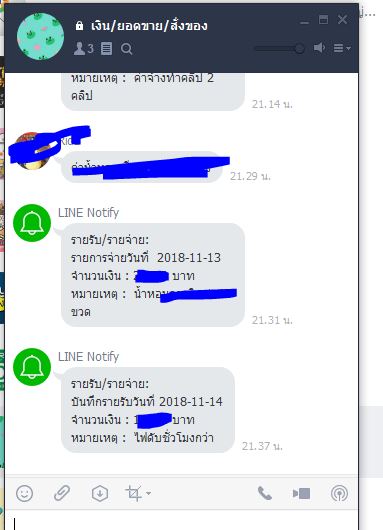 อยากใส่ line notifiy ใน ออมสิน เวลาบันทึกรายรับรายจ่ายครับ