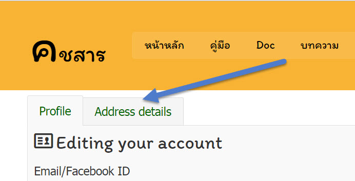 อยากได้ตัวอย่าง code example ในการทำ tab แบบนี้ของ คชสารด้วยครับ