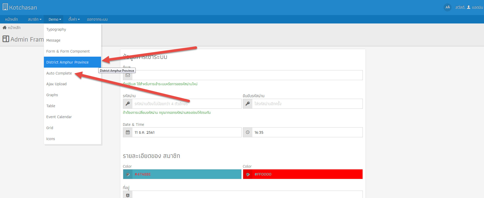 อยากให้คชสาร core เพิ่ม class อำเภอ และตำบล ของประเทศไทย ด้วยครั