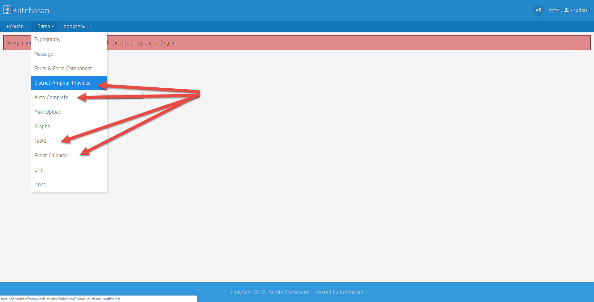 อยากให้คชสาร core เพิ่ม class อำเภอ และตำบล ของประเทศไทย ด้วยครั