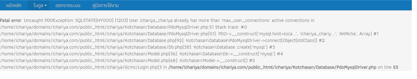 ขึ้น error แบบนี้ ช่วยชี้แนะด้วยครับ