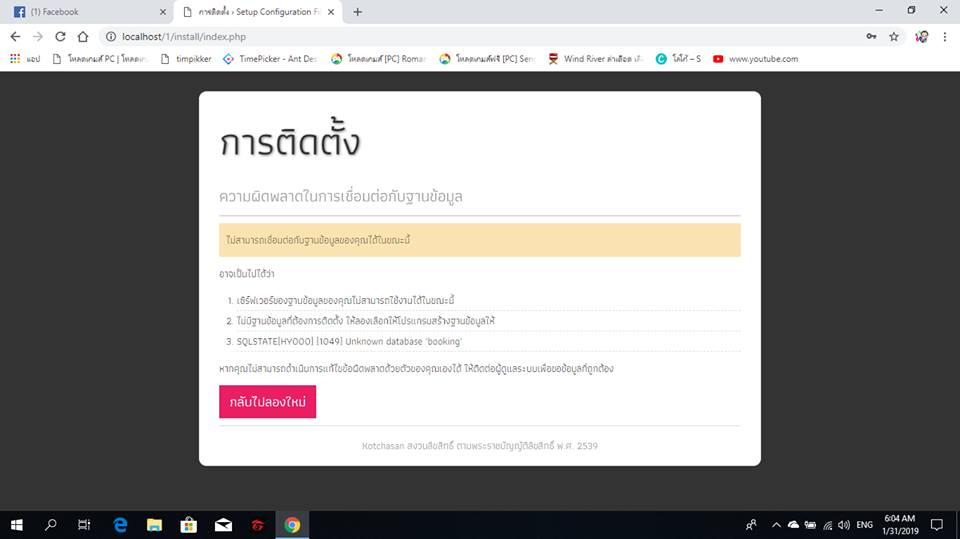 ระบบเช่าห้องประชุม