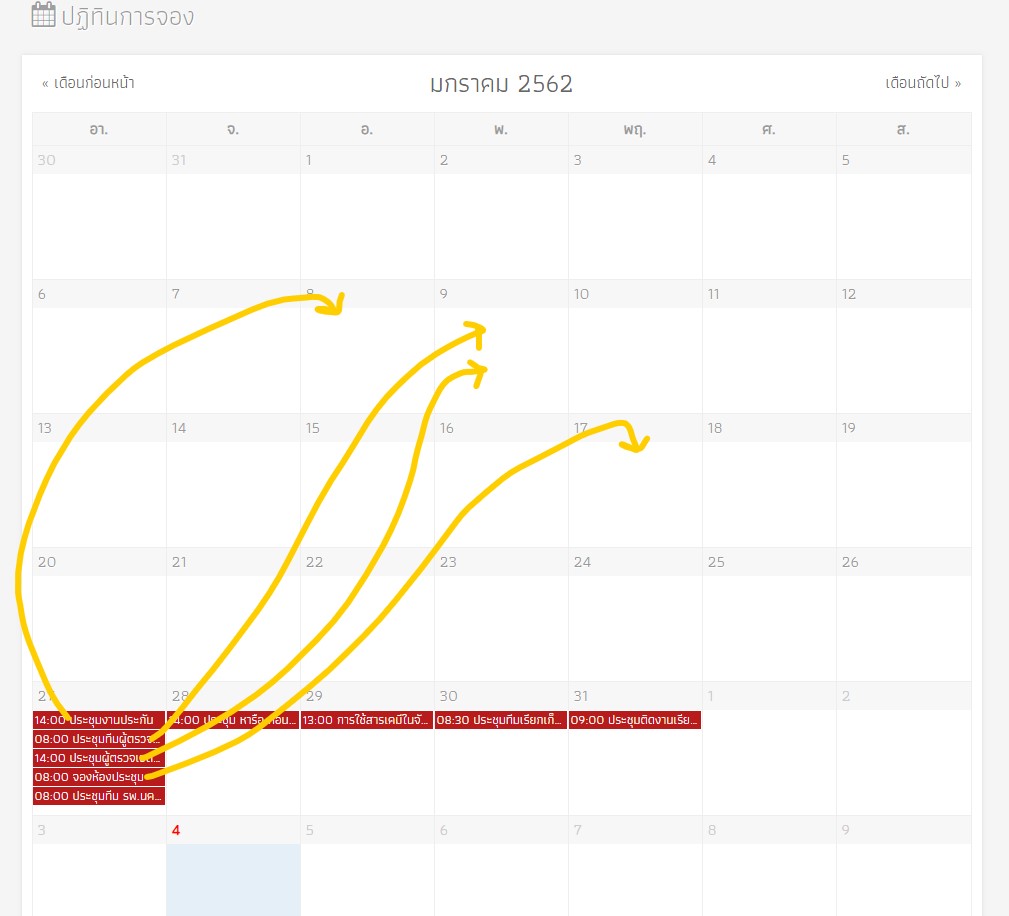 ปัญหาหน้าปฏิทิน มากองรวมกันครับ