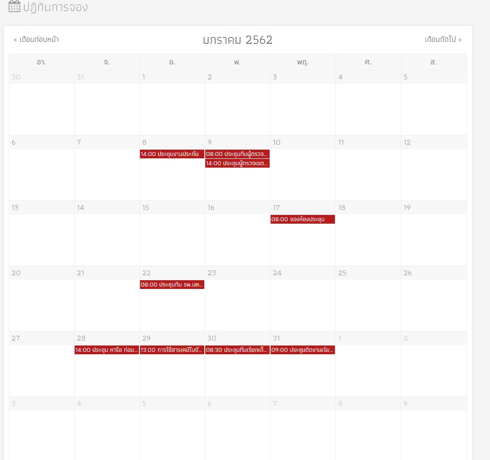 ปัญหาหน้าปฏิทิน มากองรวมกันครับ