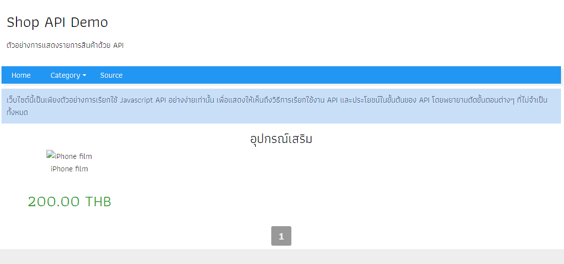 สอบถามอาจารค่ะ ร้านค้าออนไลน์ที่ใช้ Javascript API ลงไม่ได้ค่ะ