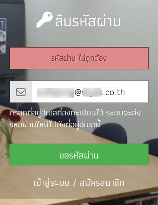 สอบถามเกี่ยวกับระบบจองห้องประชุมครับ