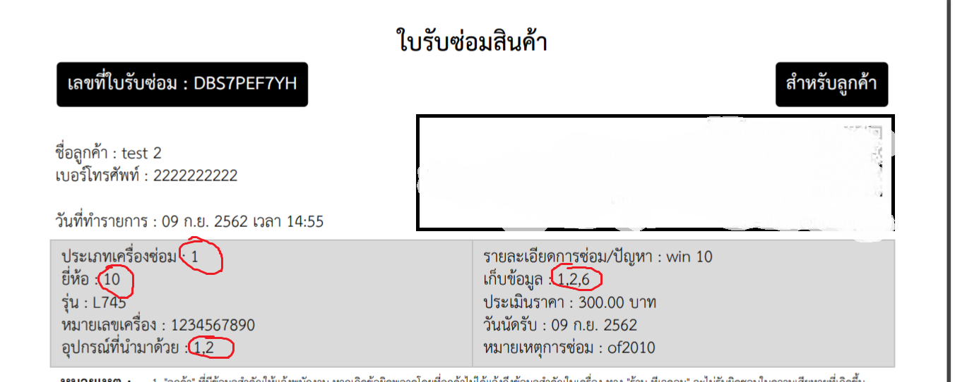 สอบถามผู้รู้ เพิ่มตัวเลือกหมวดหมู่ใน models repair