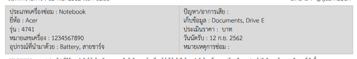 สอบถามผู้รู้ เพิ่มตัวเลือกหมวดหมู่ใน models repair