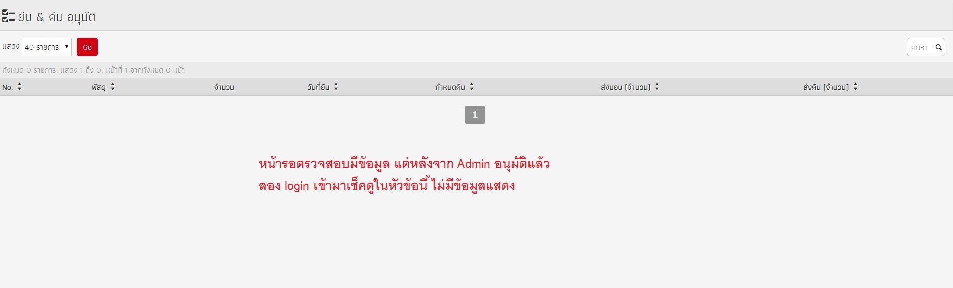 สอบถามระบบ E-Borrow ครับ