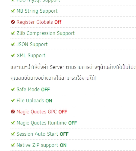 ขอคำแนะนำ ระบบแจ้งซ้อม (2)