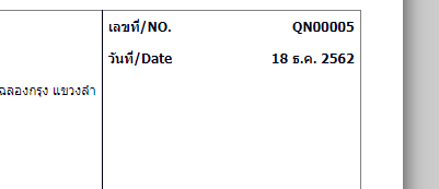 สอบถามวิธีแก้ไขเลข order_no ในโปรแกรม OAS