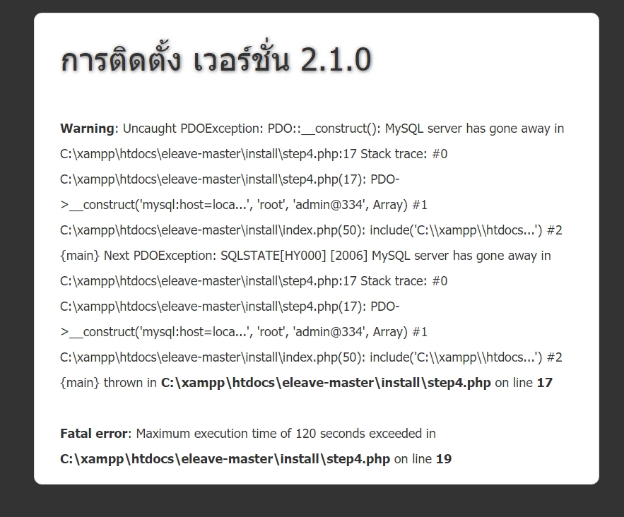 ระบบลางานออนไลน์ PHP หรือ Leave Management System หรือ E-Leave ต