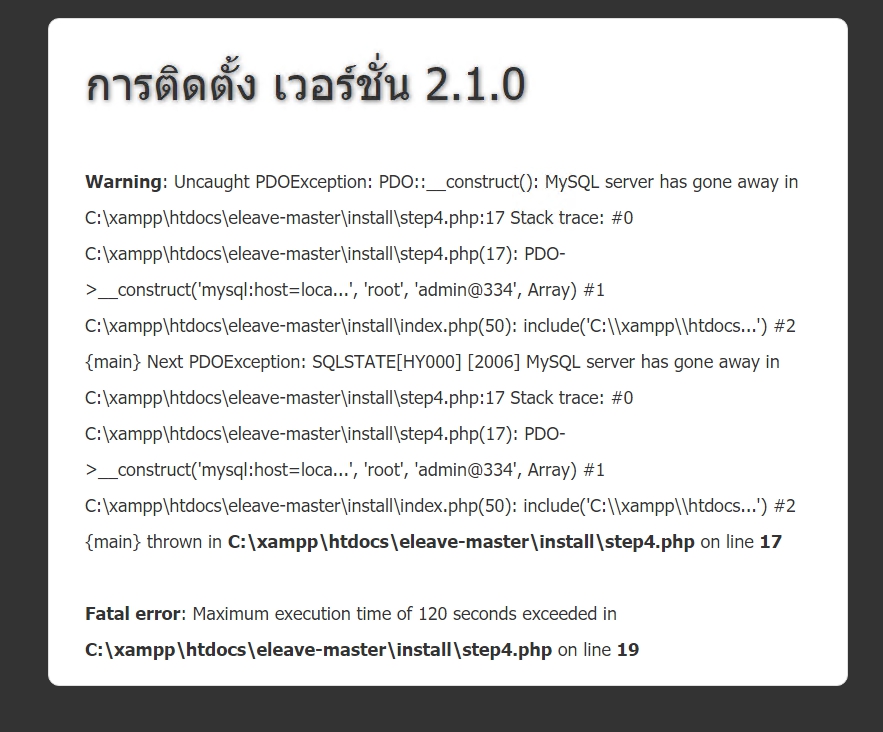 ระบบลางานออนไลน์ PHP หรือ Leave Management System หรือ E-Leave ต