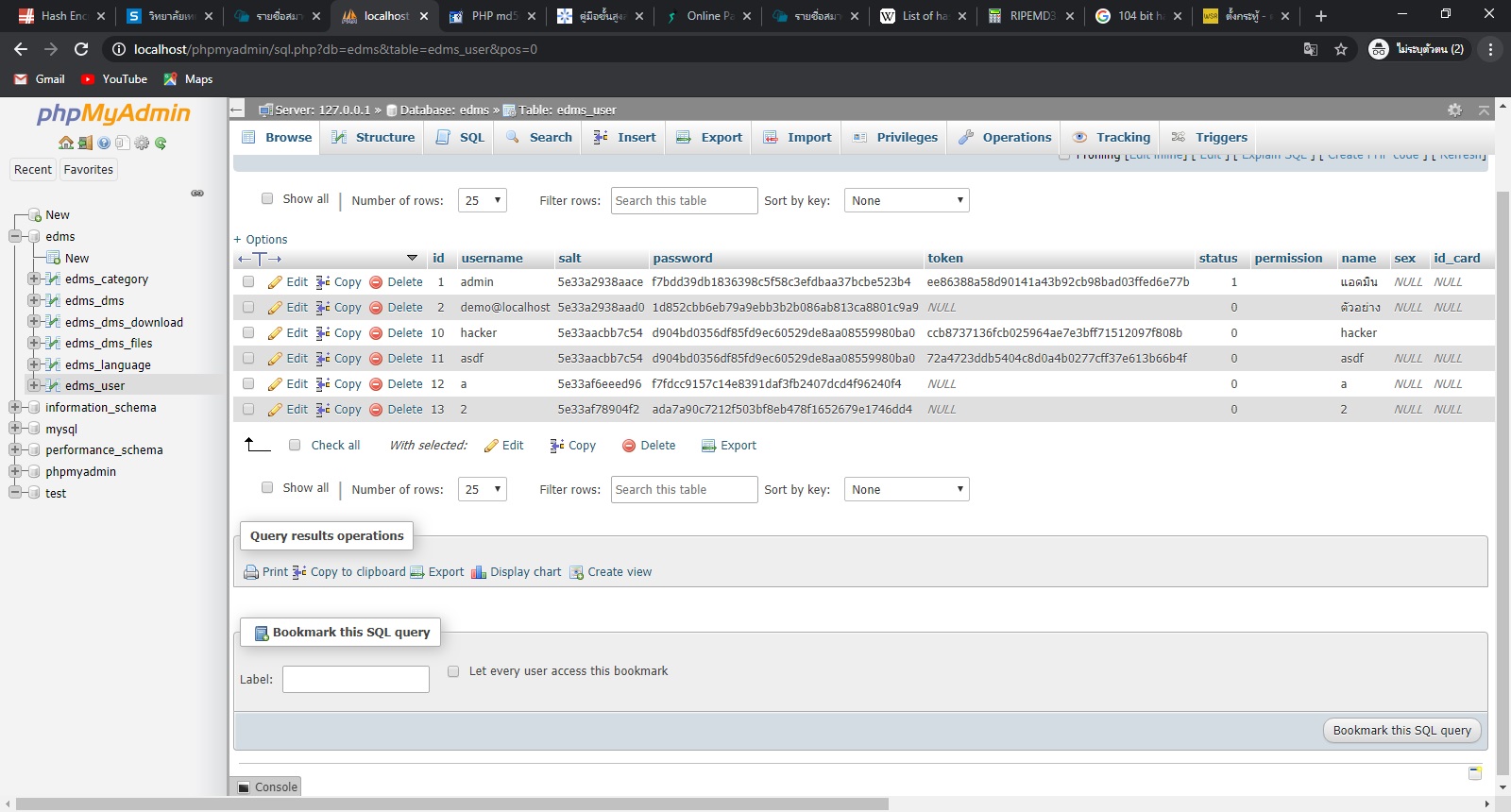 การแก้รหัสที่ใช้ login edms โดยแก้จาก phpmyadmin