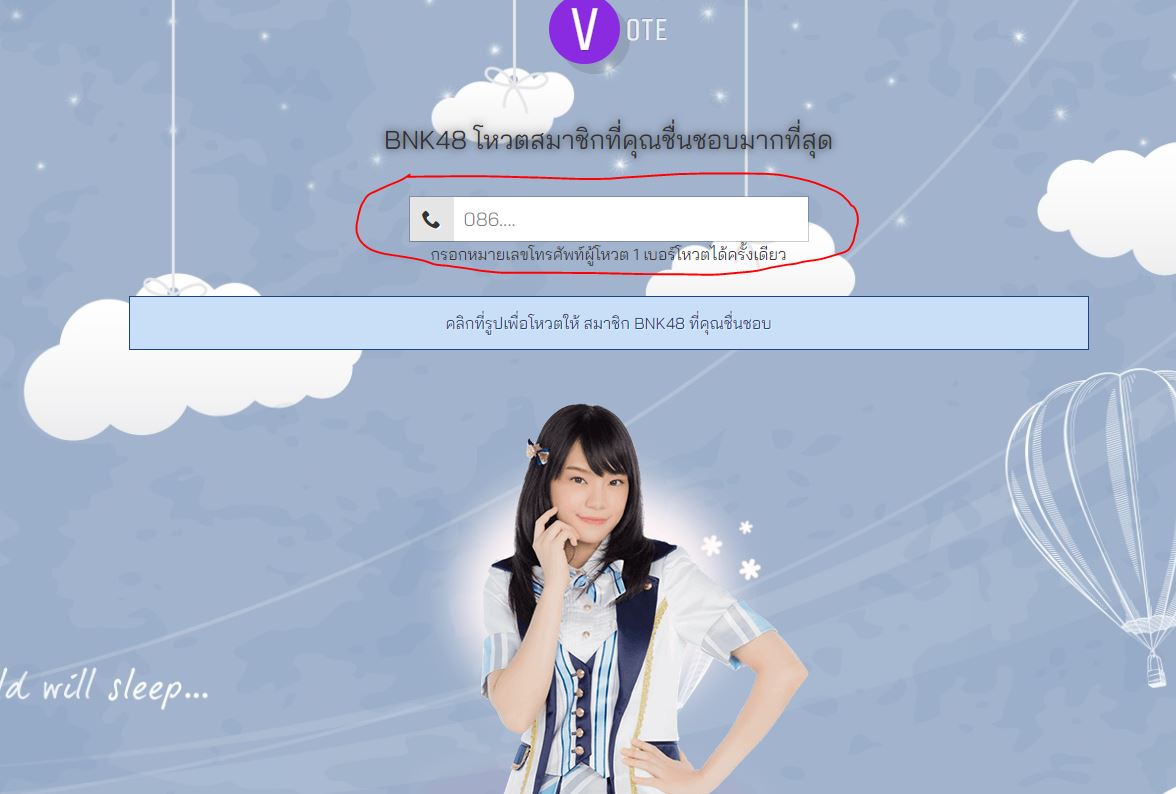 สอบถามระบบ VOTE