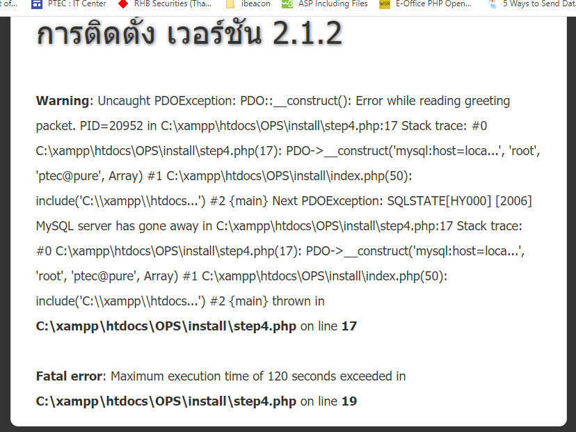 ติดตั้งระบบร้านซ่อมไม่ผ่านครับ error ตามภาพ