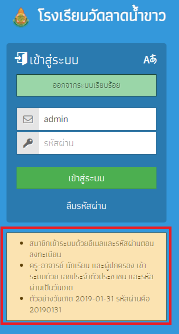 ต้องการแก้ไขข้อความ คำชี้แจงในหน้า login ของระบบ sms ต้องเข้าไปแ