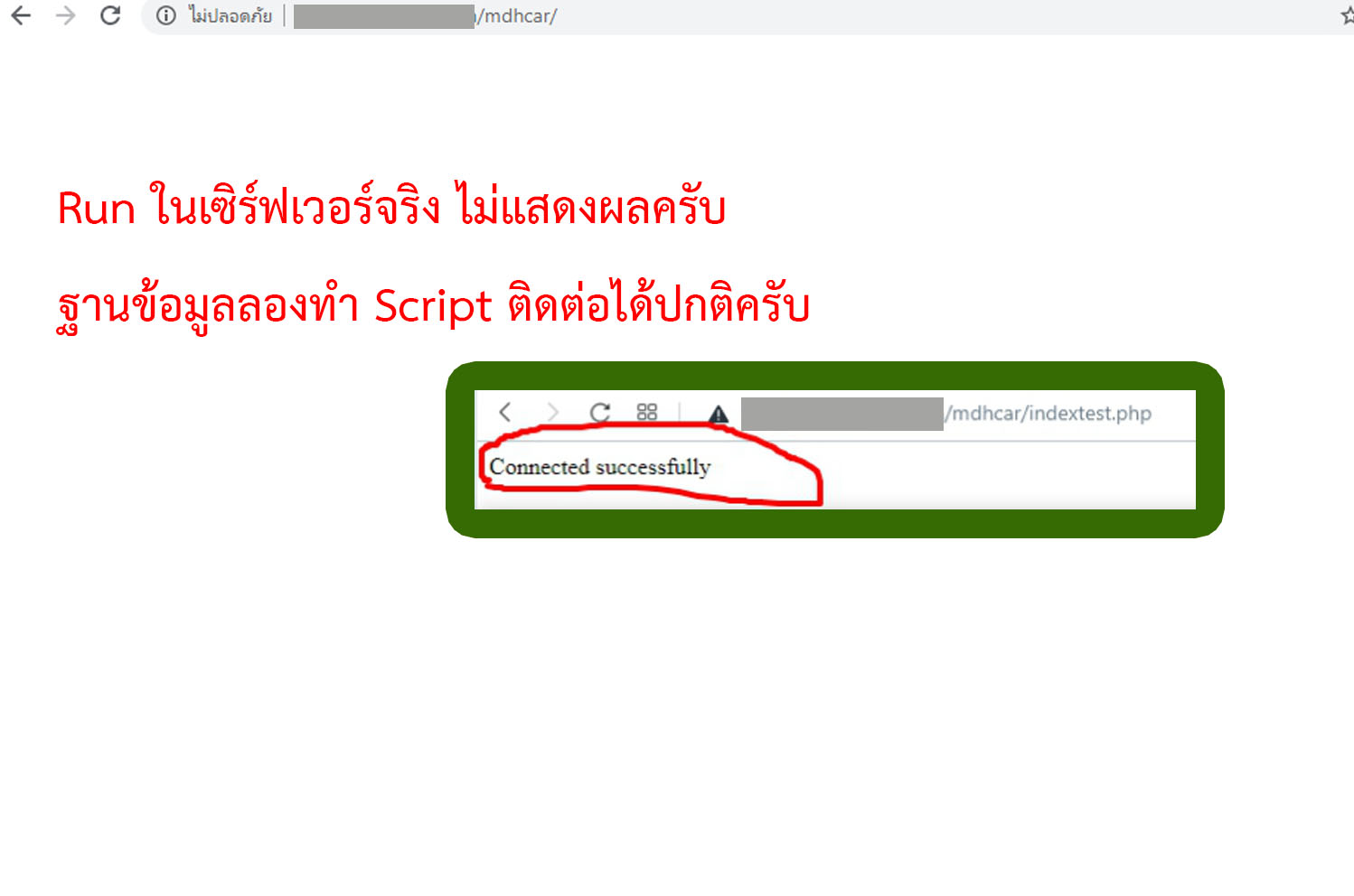 ระบบจองรถออนไลน์ ไม่แสดงหน้าเว็บ