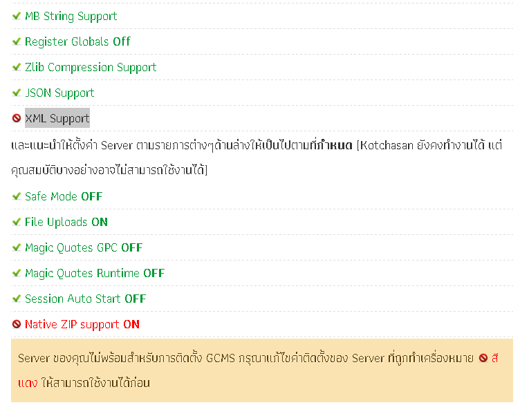 ไม่สามารถติดตั้งได้