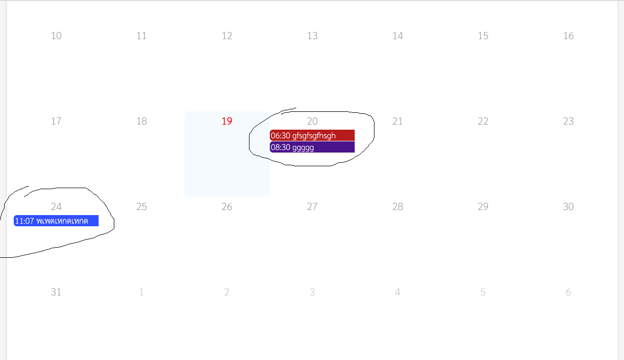 Calendar ในระบบมีปัญหาครับ