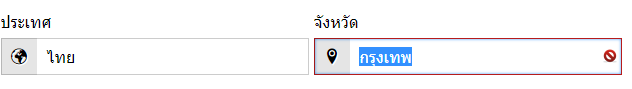 POS V3.2 มีปัญหา เมนูข้อมูลบริษัท บันทึกไม่ได้ครับ