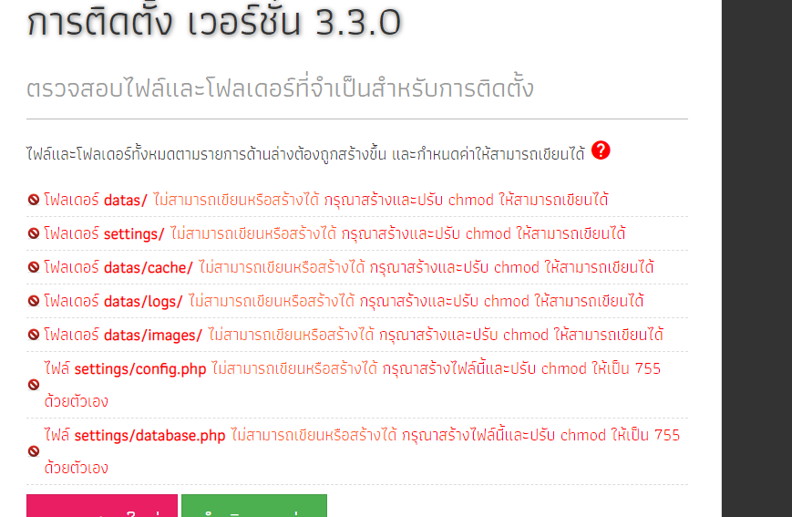 นำข้อมูลลงเซิรฟ์เวอร์ไม่ได้ค่ะ