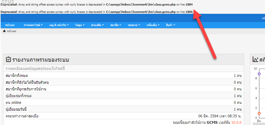 ติดตั้งโปรแกรม ecommerce แล้ว เรียกเข้าหน้า admin และ หน้าขาย สิ