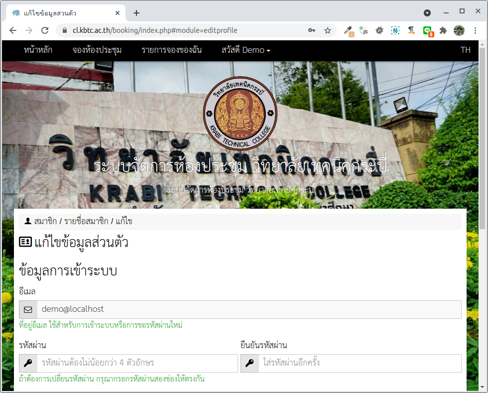 ปุ่ม submit ใช้งานไม่ได้