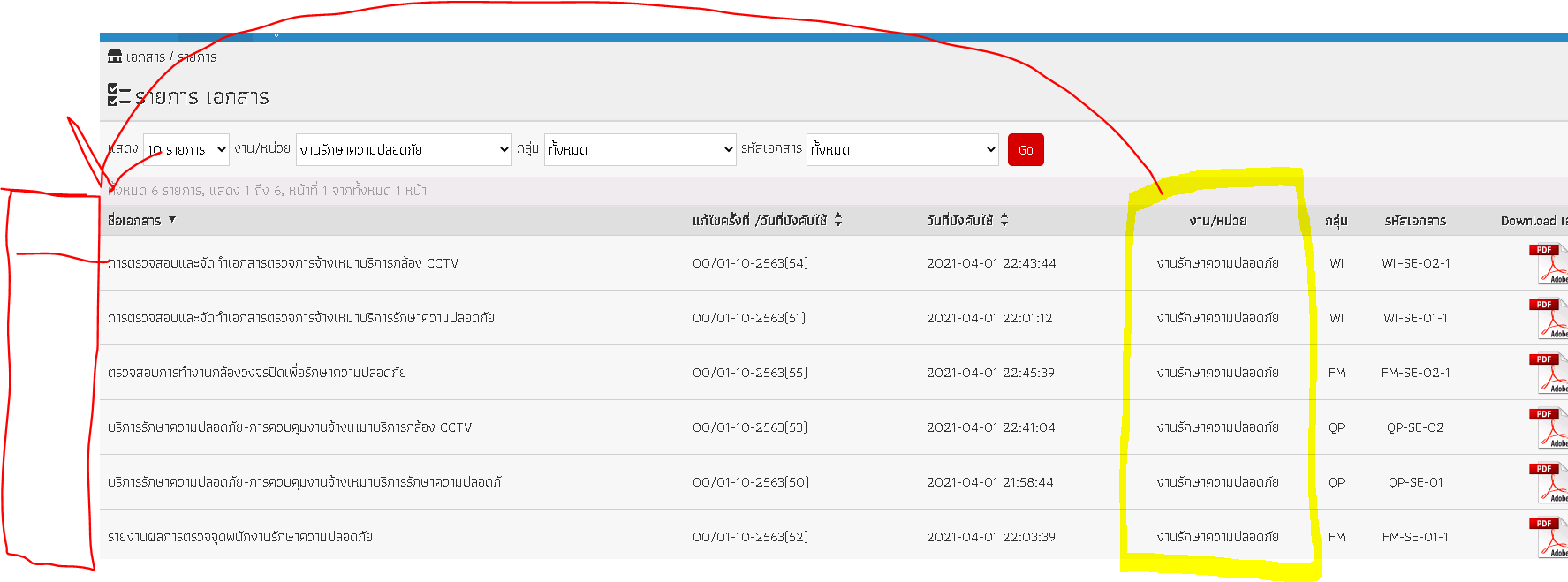 สลับ รายการแสดงผลใน datatable