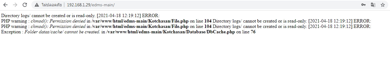 ไม่สามารถเข้าใช้งานระบบ edms-main ได้ หลังจากการติดตั้ง