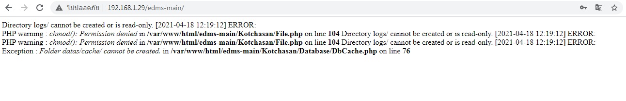 ไม่สามารถเข้าใช้งานระบบ edms-main ได้ หลังจากการติดตั้ง