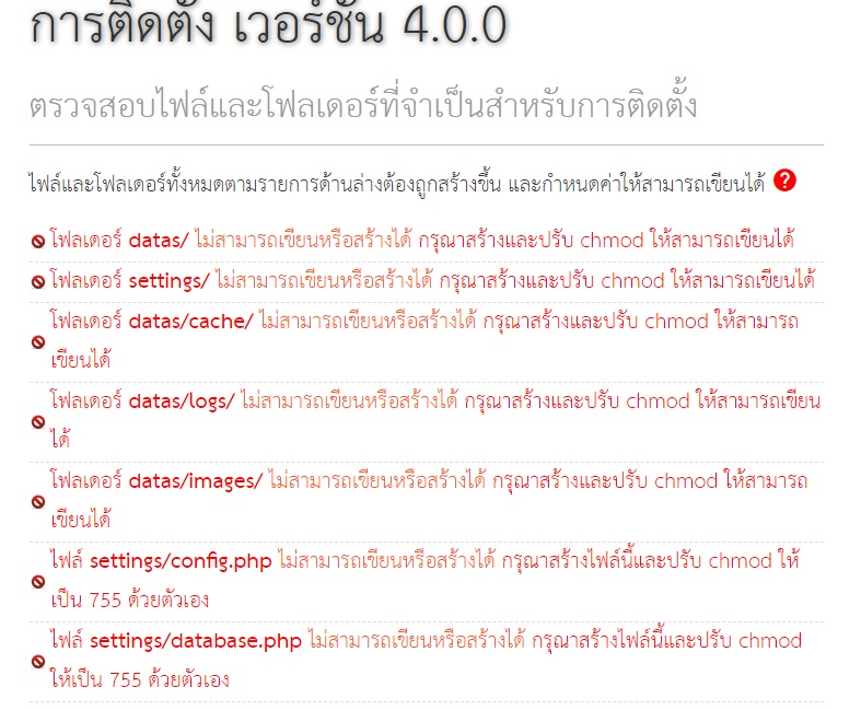 ไม่สามารถเข้าใช้งานระบบ edms-main ได้ หลังจากการติดตั้ง