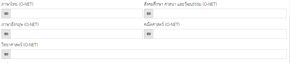 ข้อความที่เป็นข้อความใบสมัคร เปลี่ยนได้ไหมครับ