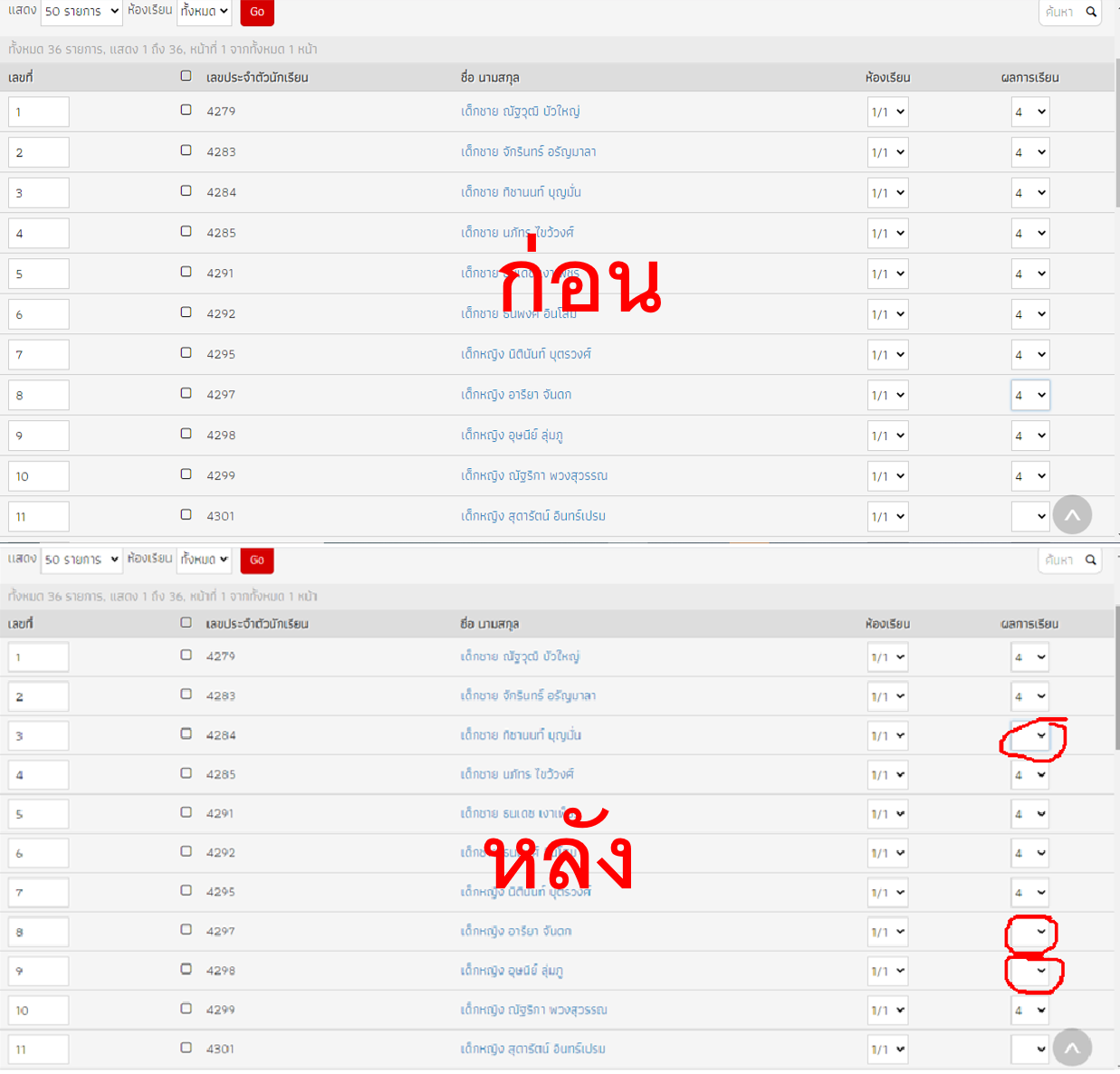 การบันทึกผลการเรียนระบบcms ครับ