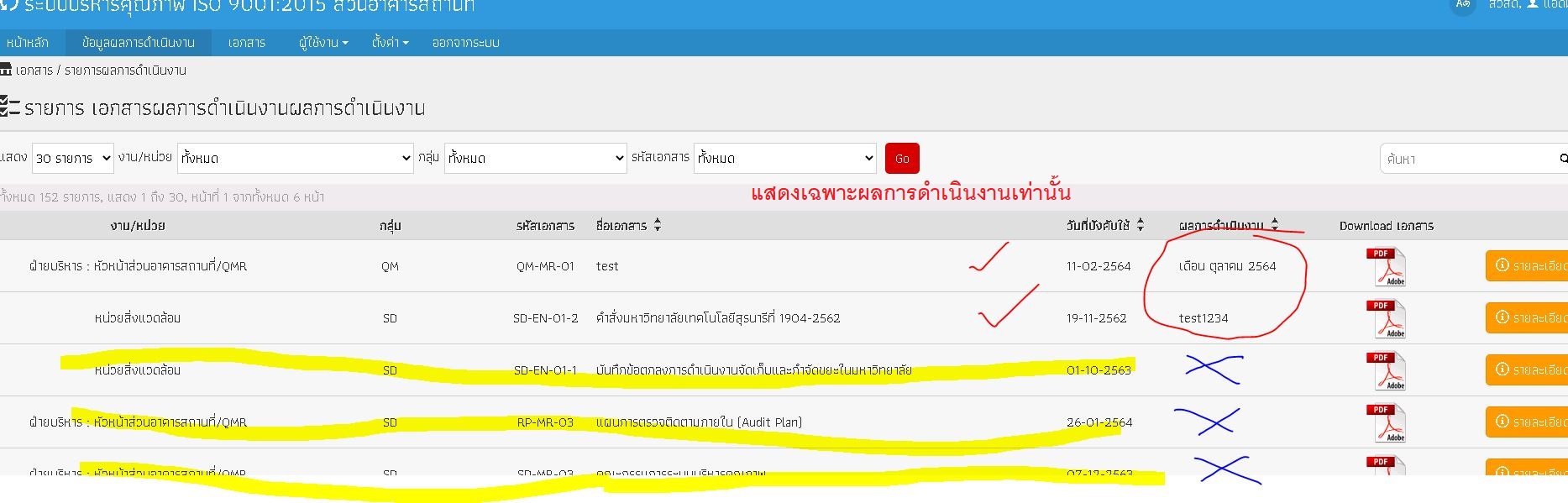 แสดงข้อมูลที่ต้องการใน datable