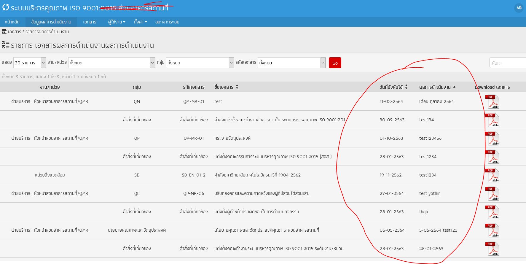 แสดงข้อมูลที่ต้องการใน datable