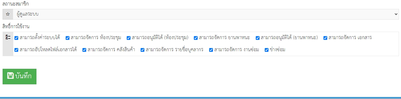 สอบถาม E-office ระบบ Edocument ไม่สามารถส่งเอกสารได้ครับ