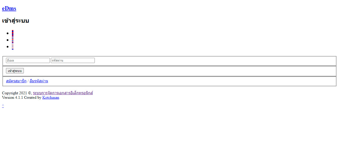 ระบบ edms อัพขึ้นโฮสแล้ว css , js ไม่ทำงานครับ