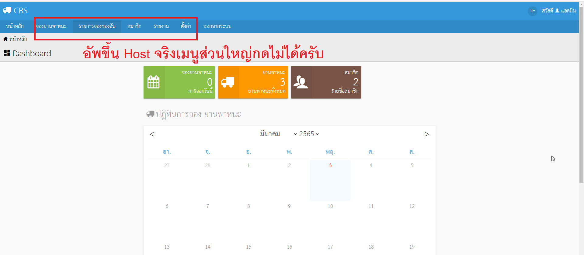 แจ้งปัญหา carbooking และ Eleave ตัวใหม่ครับ