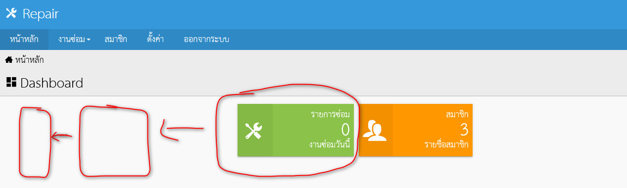 เพิ่ม field รูปสำหรับการแจ้งซ่อม : หน้า Dashboard เพิ่ม สถานของง