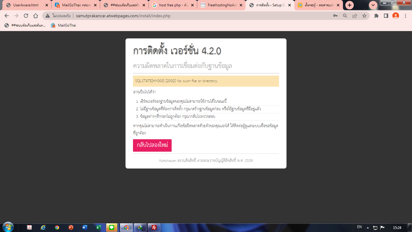 สอบถามการติดตั้งครับ