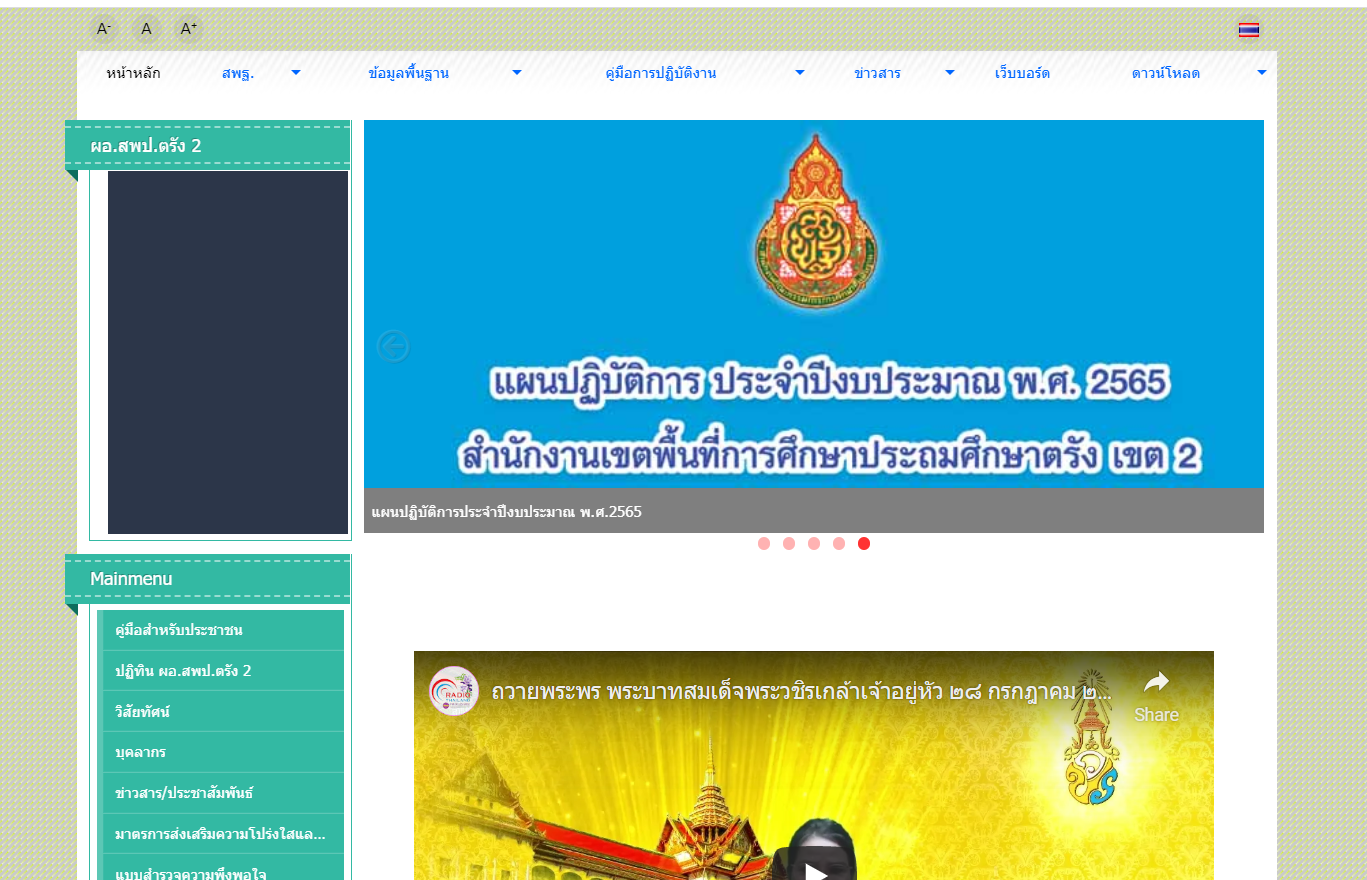 ิbanner หาย ทำอย่างไรให้กลับมาครับ ใช้ ธีม MaxSite Green