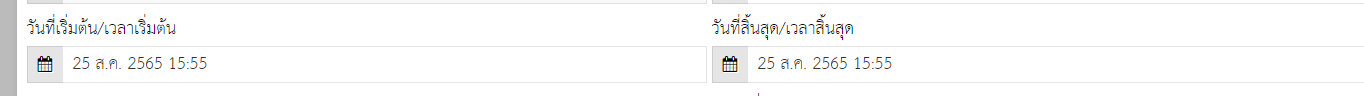 ระบบจองห้องประชุม สามารถ ห้ามการจองห้อง ย้อนหลังจากวันที่ปัจจุบั