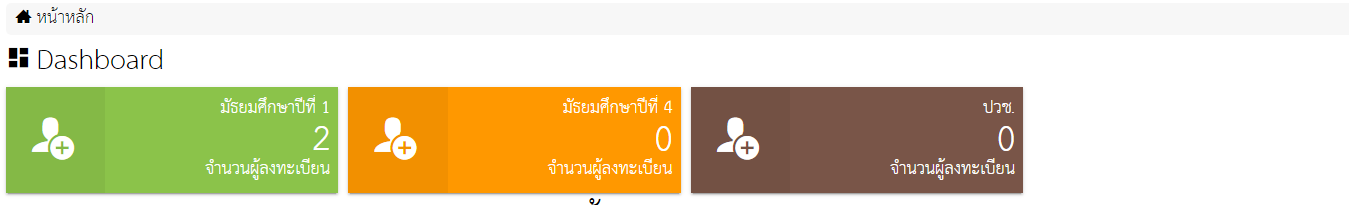 Enrollment system มันออกจากระบบยังไงครับ