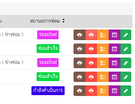 ขอแนวทางปุ่มพิมพ์อีก 1 ปุ่มเพื่อพิมพ์เอกสารอีกรูปแบบหนึ่ง ใน ระบ