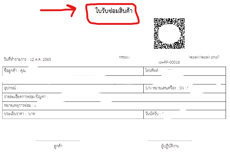 ขอแนวทางปุ่มพิมพ์อีก 1 ปุ่มเพื่อพิมพ์เอกสารอีกรูปแบบหนึ่ง ใน ระบ